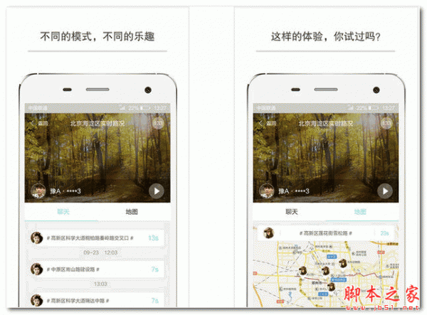 道聽途說 for android  V1.0.2 安卓版0