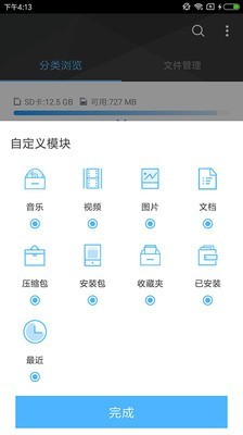 btdad管理 for android v2.1 安卓手機(jī)版0
