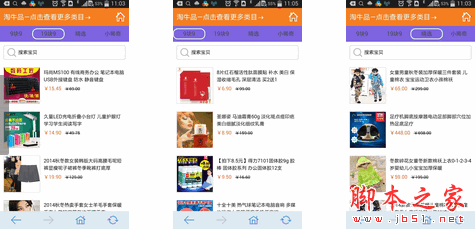 淘牛品app(手機(jī)購(gòu)物軟件)  1.3  安卓版0