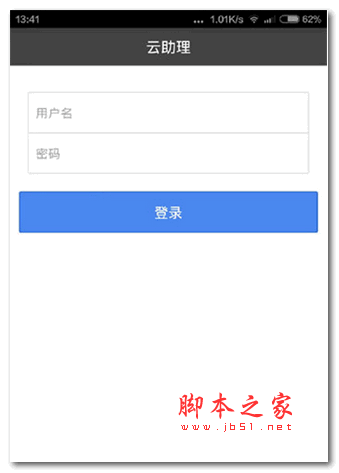 國壽云助理安卓版 for android v1.3.5 安卓版0