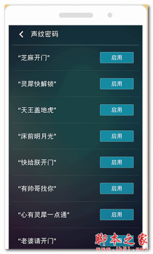 聲控鎖屏app  for android V3.0.1156 安卓版0