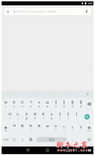 Google韓語(yǔ)輸入法官方版(Google Korean Input)v1.5.5.164561151安卓手機(jī)版0