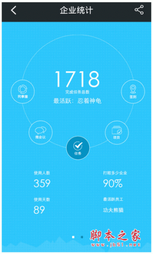微洽手機客戶端 for android V5.4.1 安卓版0