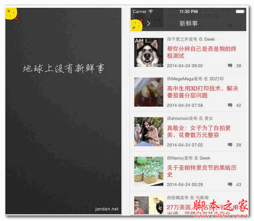 煎蛋網 for android  3.0.0.2 安卓版0