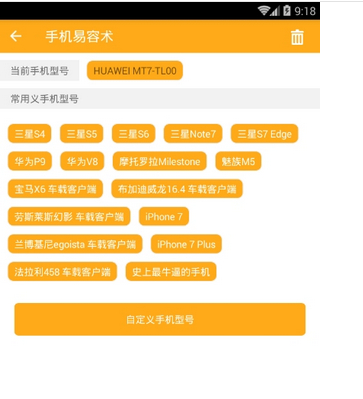 暢玩助手 for Android v3.0 安卓版0