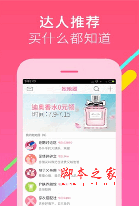 柚子街(購物平臺) V3.7.6 安卓版0