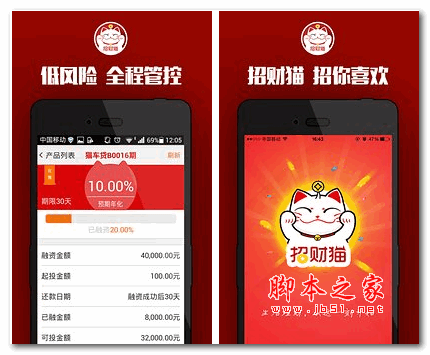 招財貓理財app for Android V2.1.1 官方版0