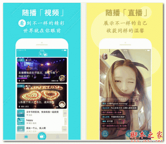 隨播 for android V2.8.5 安卓版0