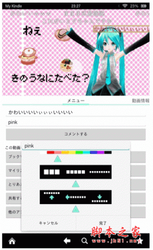 Nicoid手機(jī)客戶端 for android v4.1 安卓版0