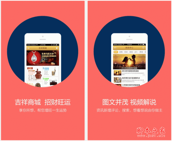 易奇八字APP手機客戶端 for android v3.2.1 安卓版0
