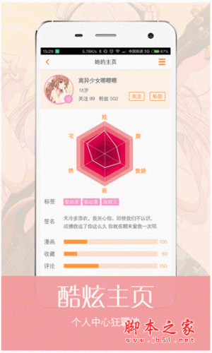 貓團動漫手機客戶端 for android v5.7.1.7 安卓版0