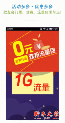 貴州移動10086客戶端 for android v4.0.7 安卓版0