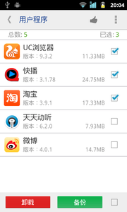 一鍵ROOT權限獲取(APK Manager)for Android V3.1 安卓手機版0