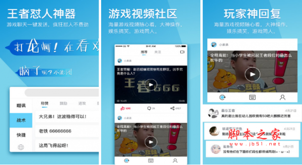 66鍵盤app(王者榮耀懟人輸入法) for Android v1.1.3 官方安卓版[已下架]0