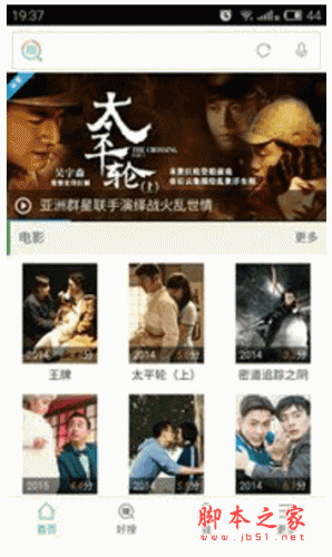 好搜影視大全 for android v1.0.0.1002 安卓版0