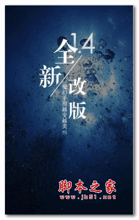 魔幻手指 v1.4.5 安卓版0