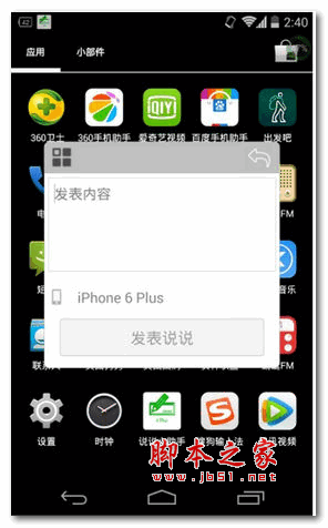 QQ空間說說尾巴修改器(說說小助手) for Android v1.2.1 安卓版0