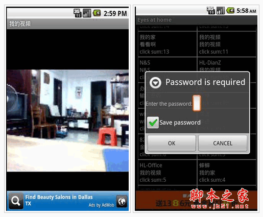 居家眼手機客戶端 for android v4.8.4 免費版 安卓版0