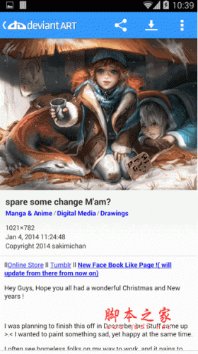 DeviantArt客戶端 v1.2.3 安卓版0