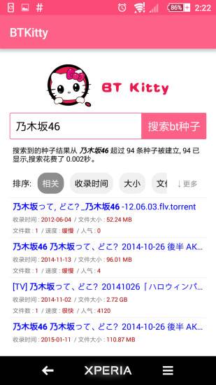 bt kitty(種子搜索)v3.071