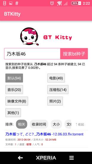 bt kitty(種子搜索)v3.072