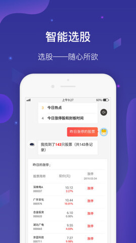 幣看專業版app2