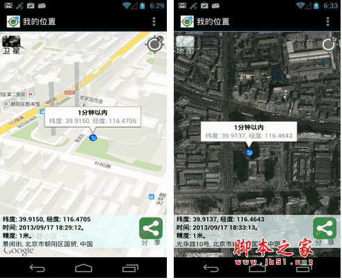 my location 我的位置 導航軟件 for android v2.8.1 安卓版0