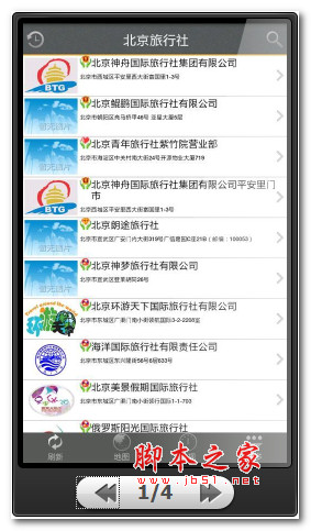 遨游旅行社 for android v3.8.0 安卓版0