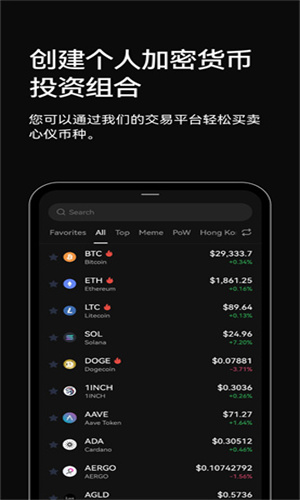 Bitcoin交易所安卓版1
