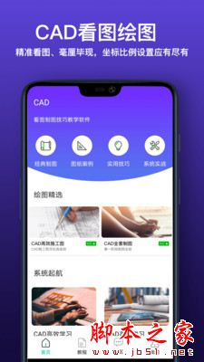 CAD快速看圖(CAD圖紙查看繪制軟件) v5.9.2 安卓手機版0