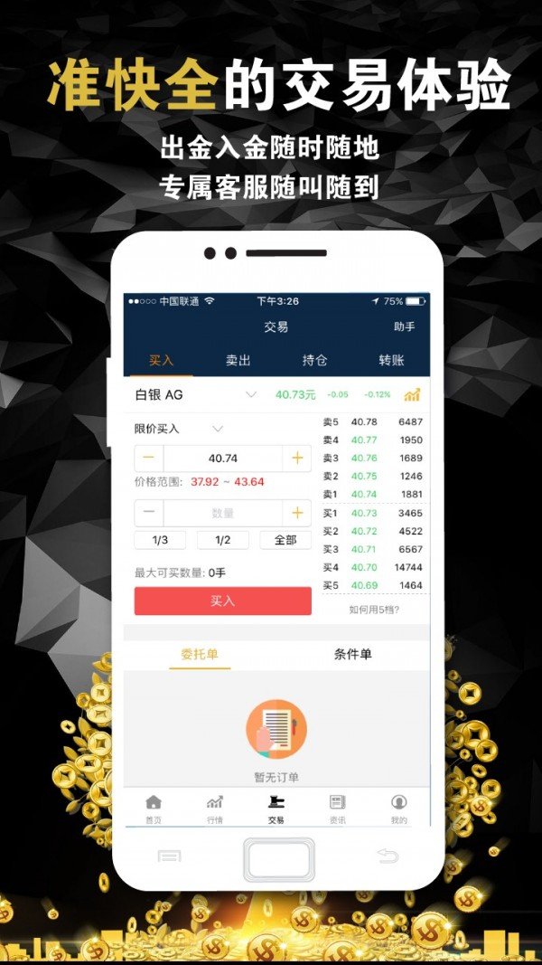 xt交易所appios版本0