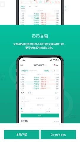 雷盾交易所v7.30