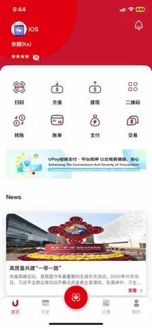 upay數(shù)字錢包v5.30