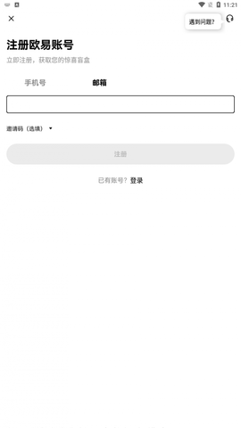 okey交易所v6.5.75