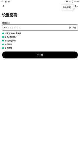 okey交易所v6.5.74