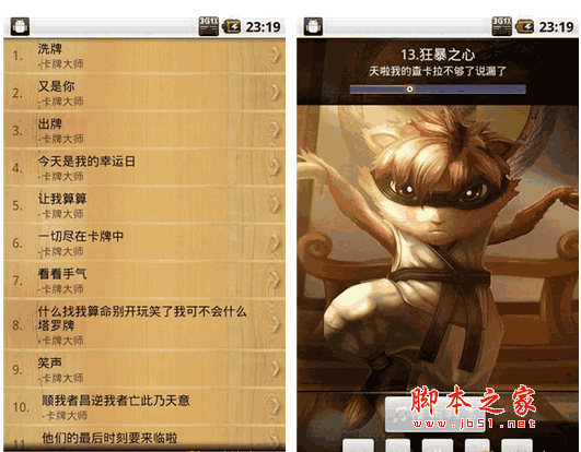 lol手機鈴聲合集 for android v2.2 安卓版0