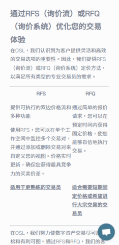 osl交易所v1.181