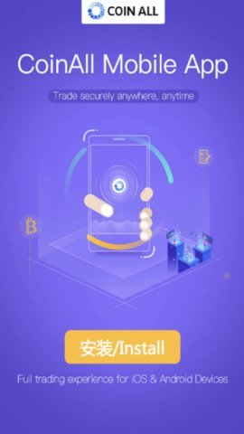 coinall交易所v7.52