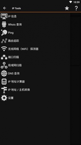 IP查詢工具 IP Tools for Android v8.63 安卓手機版0