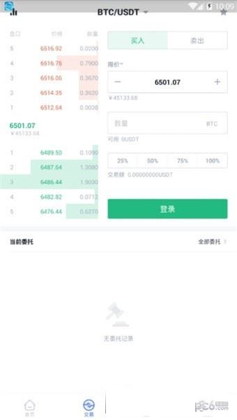BG交易所最新版v7.1.70