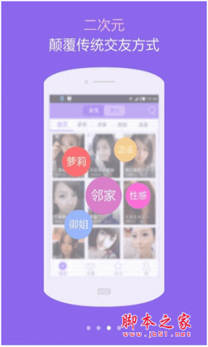手機戀人 for android v1.2.1 安卓版0