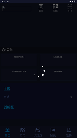 imx交易所v6.1.81
