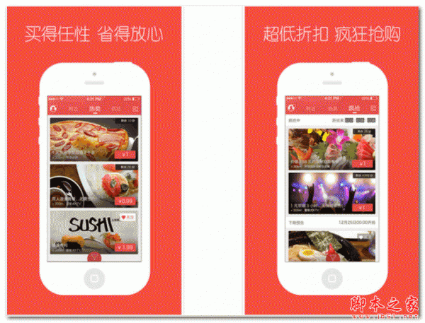 豬豬(手機(jī)搶購(gòu)軟件) for android 3.2.0 安卓版0