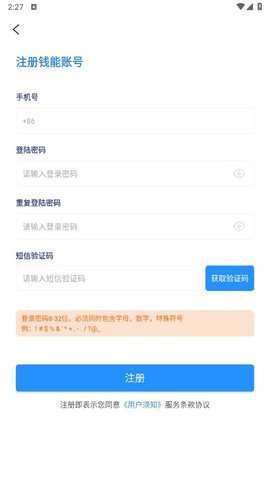 錢能錢包v5.2.71