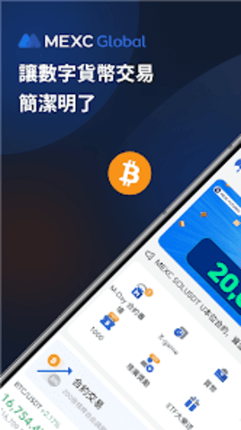 mxc交易所v5.22