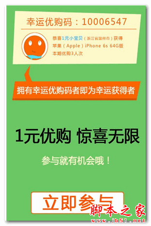 一元優購(1元優購) for Android V2.0.22 安卓版0
