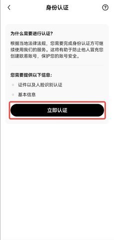 O易交易所v7.6.26