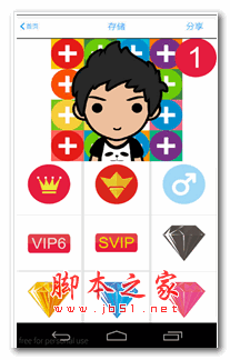 強迫癥頭像制作器 v1.0 安卓版0