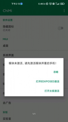 Xposed框架/支持Android12 LSPosed for Android v1.8.5 中文安卓版0