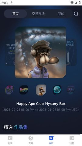 gate錢包v1.0.61